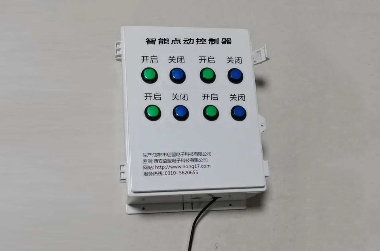 智能正反控制器